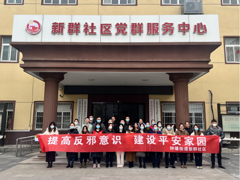 浙江平湖：提高企业员工反邪意识 建设平安家园185.png